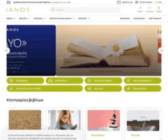 Ianos.gr(Online Βιβλιοπωλείο IANOS) Screenshot