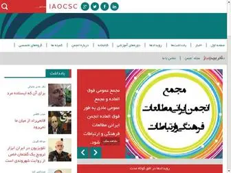 Iaocsc.ir(خرید IPTV) Screenshot