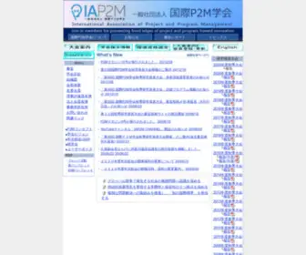 Iap2M.org(Internatiomal Association of Project & Program Manegement) Screenshot