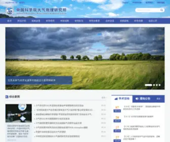 Iap.ac.cn(中国科学院大气物理研究所) Screenshot