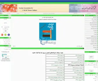 Iapctc.ir(انجمن) Screenshot