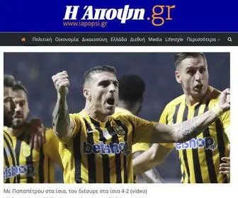 Iapopsi.gr(Νέα και ειδήσεις) Screenshot