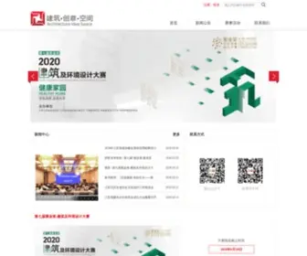 Iarchis.com(建筑创意空间) Screenshot