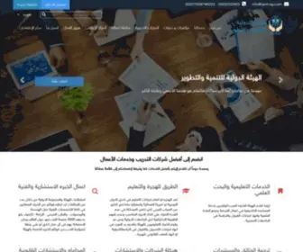 Iard-OG.com(الهيئة) Screenshot