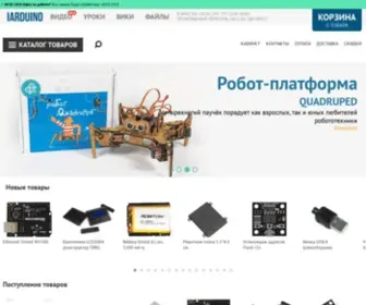 Iarduino.ru(Купить) Screenshot