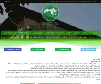 Iars.net(Institute of Arab Research and Studies) Screenshot