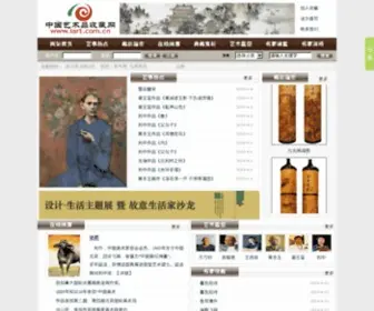 Iart.com.cn(中国艺术品收藏网) Screenshot