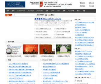 Ias.com.cn(IAS-ICAEW授权ACA教育机构 北京ACCA ACCA培训 ACCA留学 CIMA ABE) Screenshot