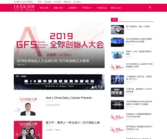 Iask-Media.com(艾问人物) Screenshot