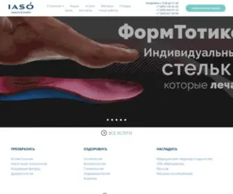 Iaso-MED.ru(лазерная косметология) Screenshot