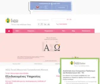 Iaso.gr(ΙΑΣΩ) Screenshot