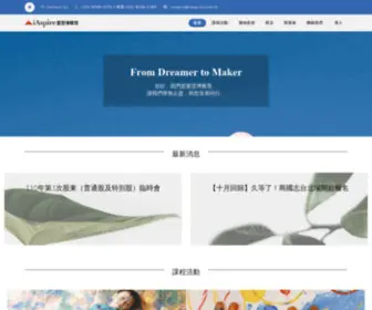 Iaspire.com.tw(親子共學) Screenshot