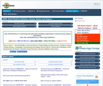 Iasplanner.com(UPSC Hindi Medium Syllabus) Screenshot