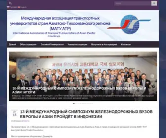 Iastu-AP.org(Международная ассоциация транспортных университетов стран Азиатско) Screenshot