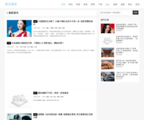 Iasui.com(每天資訊) Screenshot