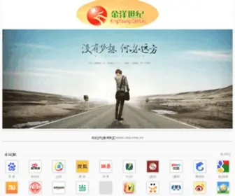 Iata.com.cn(民航网) Screenshot