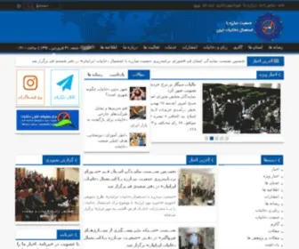 Iata.org.ir(جمعیت) Screenshot