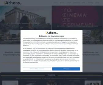 Iathens.gr(Δες) Screenshot