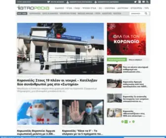 Iatropedia.gr(Όλα) Screenshot