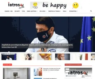 Iatros4U.gr(Οι) Screenshot