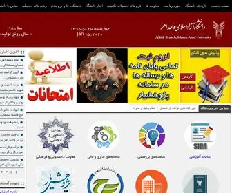 Iau-Ahar.ac.ir(Islamic azad university ahar branch) Screenshot
