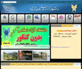 Iau-Astara.ac.ir(دانشکاه آزاد اسلامی واحد آستارا) Screenshot