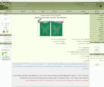 Iau-Tmuj.ir(Medical Science Journal of Islamic Azad Univesity) Screenshot