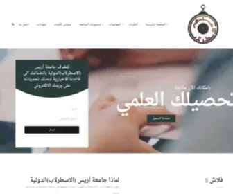 Iau.edu.so(جامعة أريس (الاسطرلاب)الدولية) Screenshot