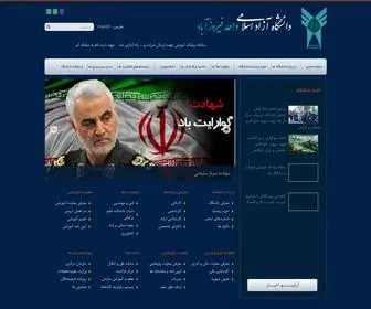 Iauf.ac.ir(وب سایت دانشگاه آزاد اسلامی واحد فیروزآباد) Screenshot