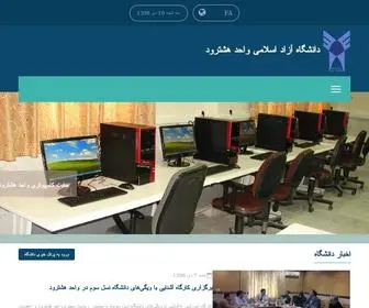 Iauhr.ac.ir(دانشگاه) Screenshot