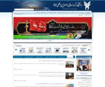 Iauj.ac.ir(دانشگاه آزاد اسلامی واحد بین المللی جلفا) Screenshot