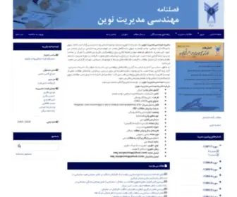 IauqEshm.ir(نشریه علمی پژوهشی دانشگاه آزاد اسلامی (JU)) Screenshot