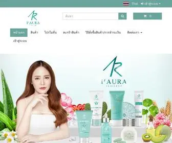 Iaura-Official.com(IAURA THAILAND) Screenshot