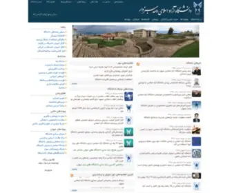 Iaus.ac.ir(دانشگاه) Screenshot