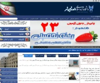 Iaushsh.ac.ir(دانشگاه) Screenshot