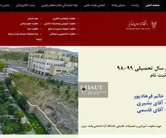 Iaut.ac.ir(دانشگاه) Screenshot