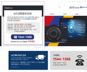 Iauto7.co.kr(아이머큐리) Screenshot