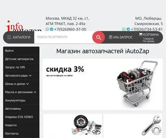 Iautozap.ru(Запчасти для любых автомобилей) Screenshot