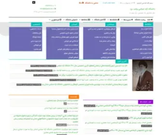 Iauyazd.ac.ir(دانشگاه آزاد اسلامی واحد یزد) Screenshot