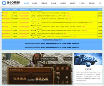 IavMchina.com(征途私服) Screenshot