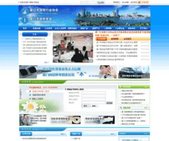 Iaxm.org(厦门保险行业协会) Screenshot