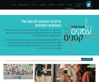 IB2B.co.il(עסקים) Screenshot