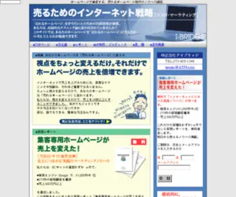 IB554.com(ホームページ) Screenshot