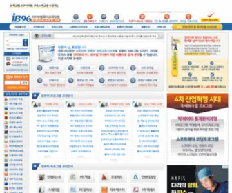 IB96.com(아이비컴퓨터교육닷컴) Screenshot