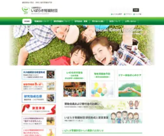 Iba-Jinzou.com(臓器移植) Screenshot