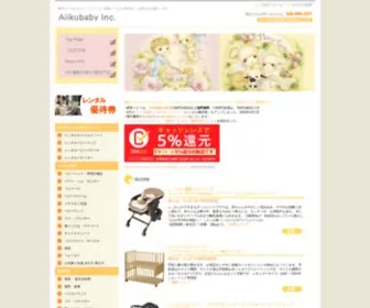 Ibaby.co.jp(ベビー用品) Screenshot