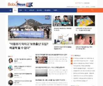 Ibabynews.com(육아신문) Screenshot