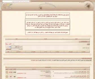 Ibadiyah.com(منتديات) Screenshot