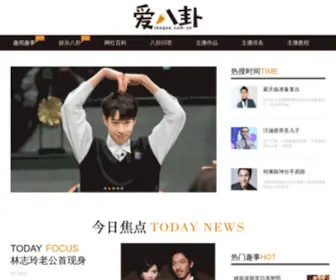 Ibagua.com.cn(主播八卦网) Screenshot