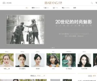 Ibaifang.com(Ibaifang) Screenshot